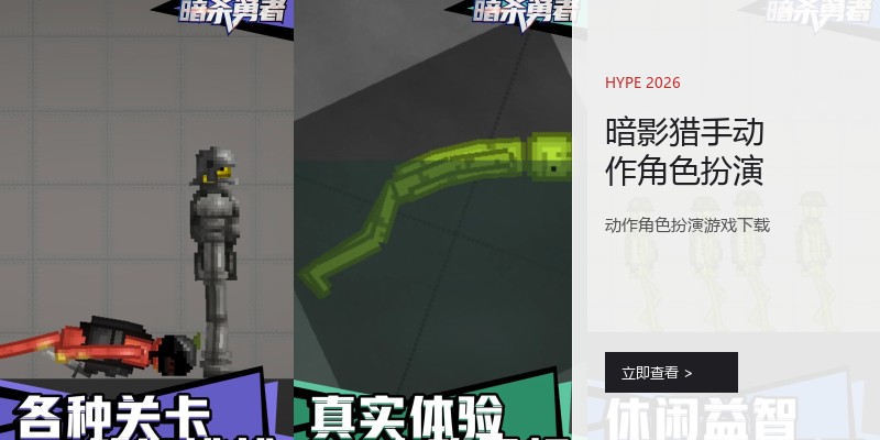 暗影猎手动作角色扮演