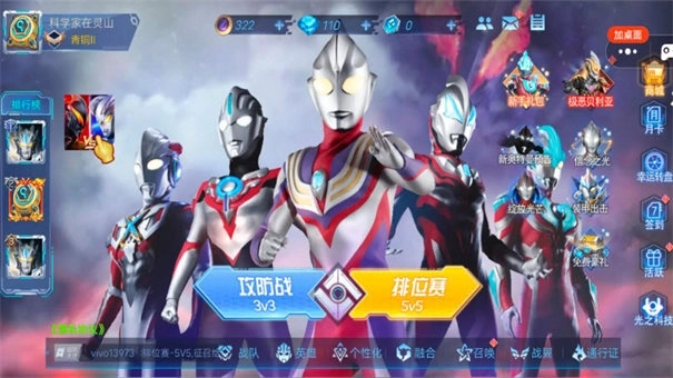 奥特曼之热血格斗最新版