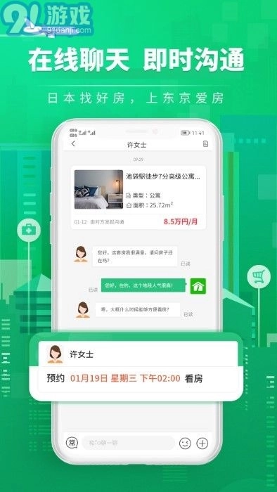 爱房经纪人图2