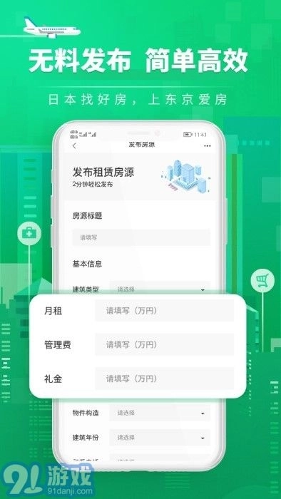 爱房经纪人图4