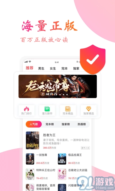 阅友免费小说图1