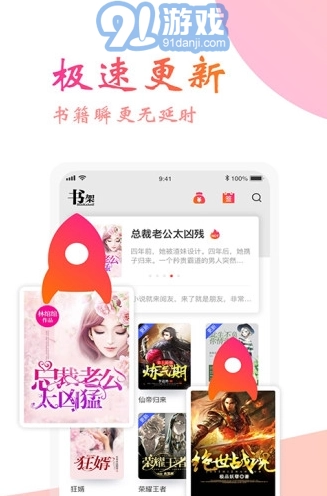 阅友免费小说图2