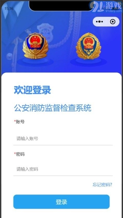陕西消防监督图1