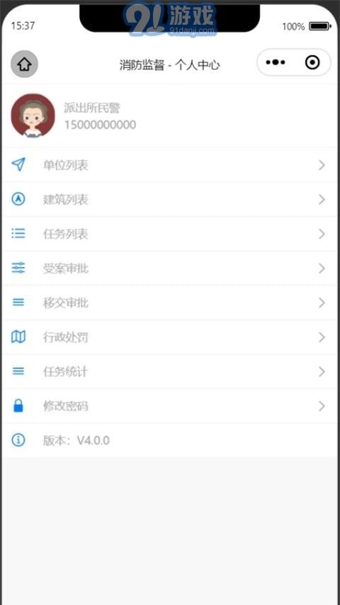 陕西消防监督图2