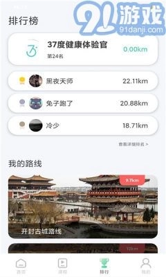 37度健康手环2026