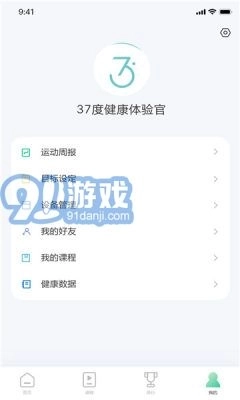 37度健康手环2026