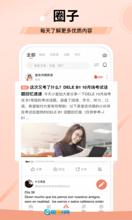 堂吉诃德教育图2