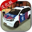 模拟警察汉化版