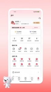 医小租安卓版图3