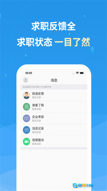 化工英才网图1