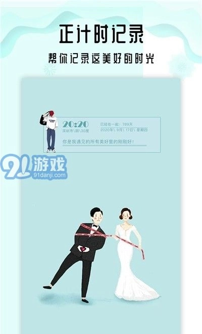 Days Matter倒计时图1