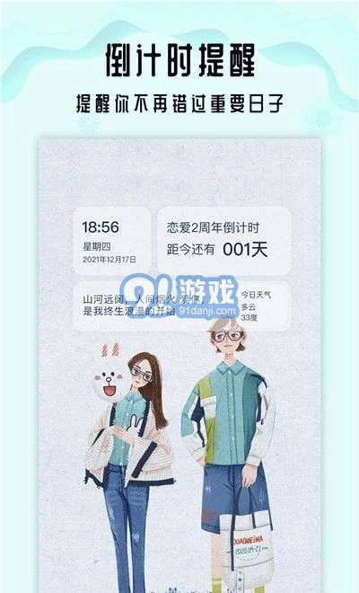 Days Matter倒计时图3