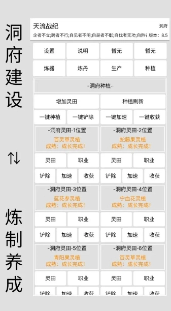 天流战纪(3)