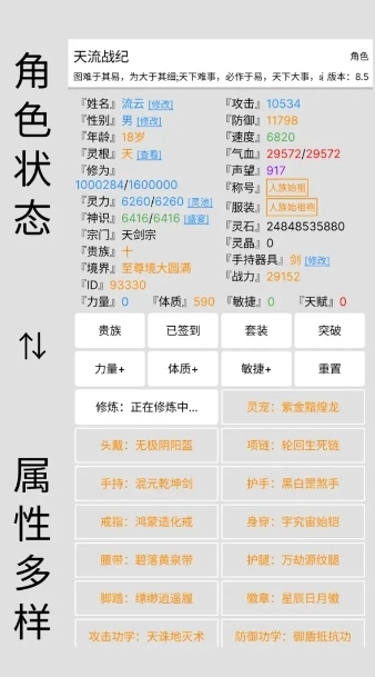 天流战纪(1)