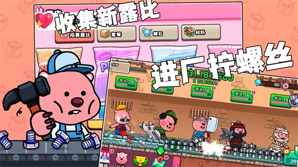 露比乐园小镇(3)