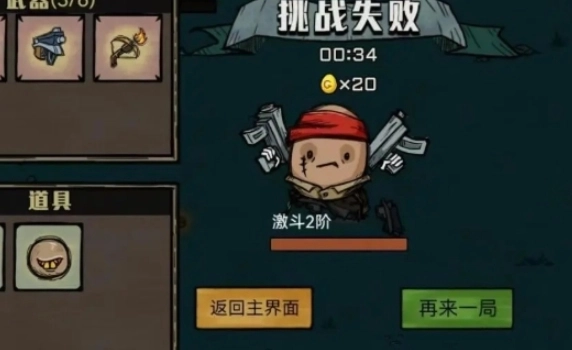 进击的超能勇者(2)