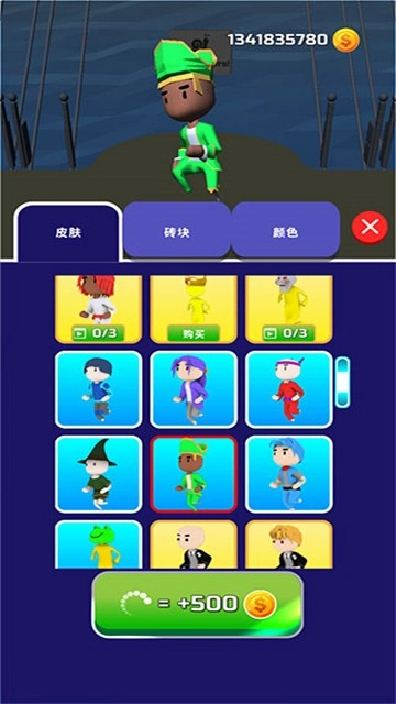 一起来搭桥(2)