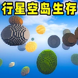 随机空岛生存2游戏