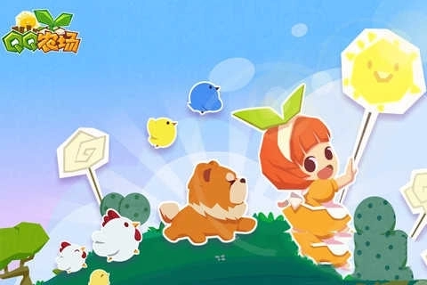 qq农场手机版图2