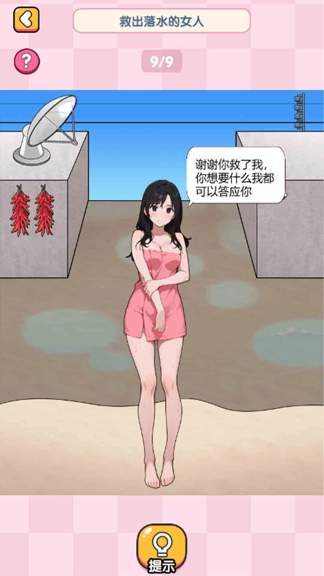 脑子不够用啦游戏