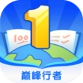 巅峰行者 v1.0.6