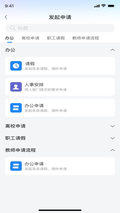 小渔未来校园图2