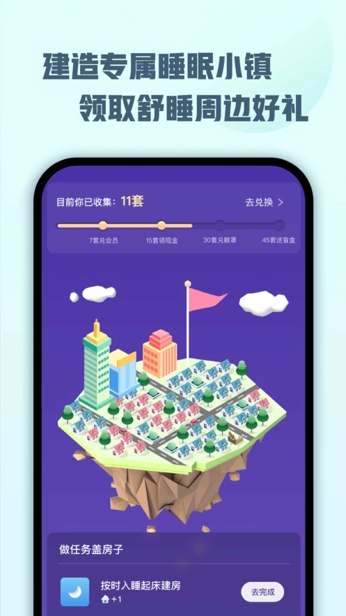喜马拉雅睡眠图4