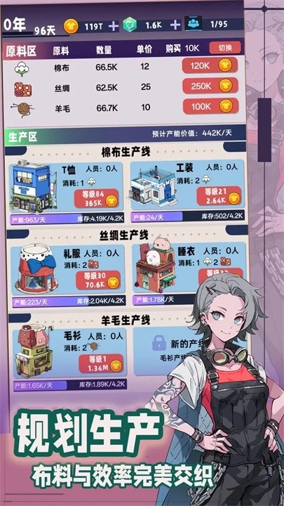 时尚帝国崛起无广告图5