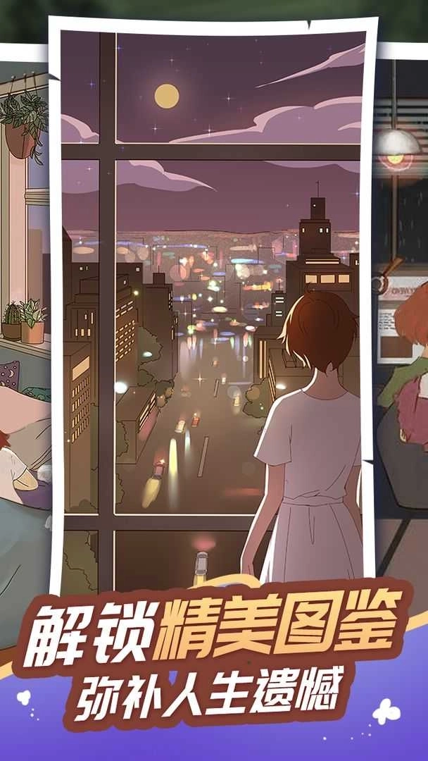 树洞物语游戏(3)