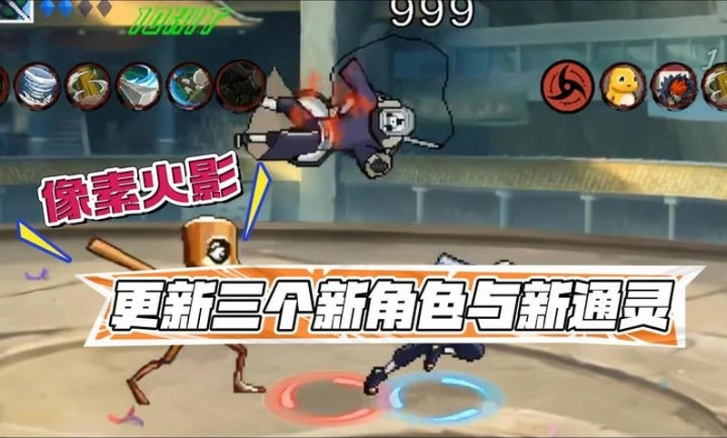 像素火影次世代秽土扉间版图1