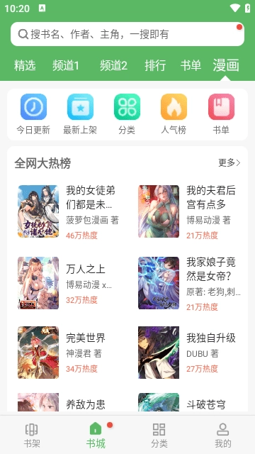 笔趣阁旧版图1