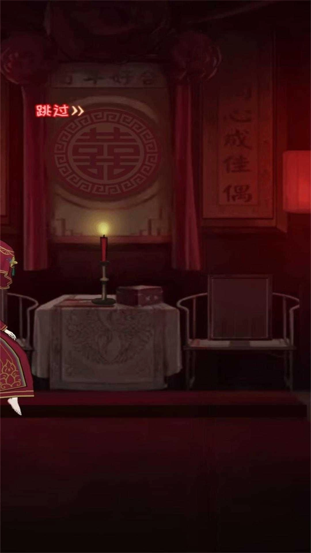 红嫁衣密室逃脱