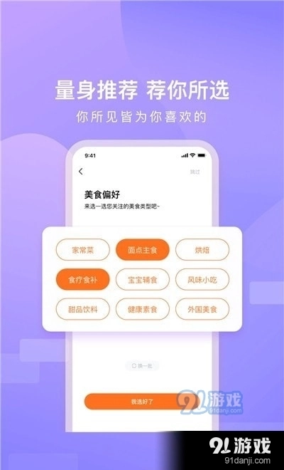 家乡美食菜谱图1