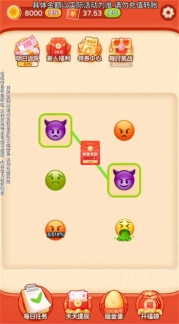 Emoji大侦探图3