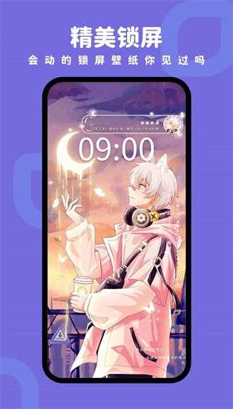 羊羊壁纸免费版图2