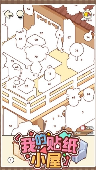 我的贴纸小屋(4)