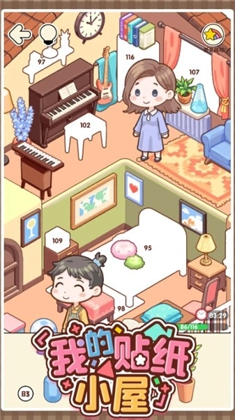 我的贴纸小屋(1)