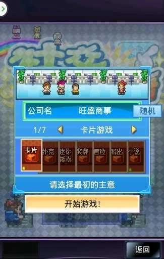 社交梦物语汉化版