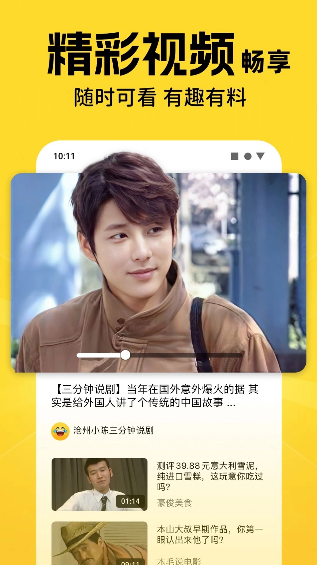 全民爱刷刷短视频最新版