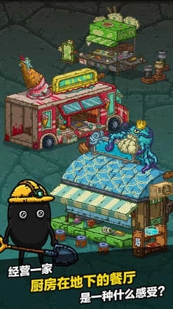 黑暗料理王官服(Monster Chef)