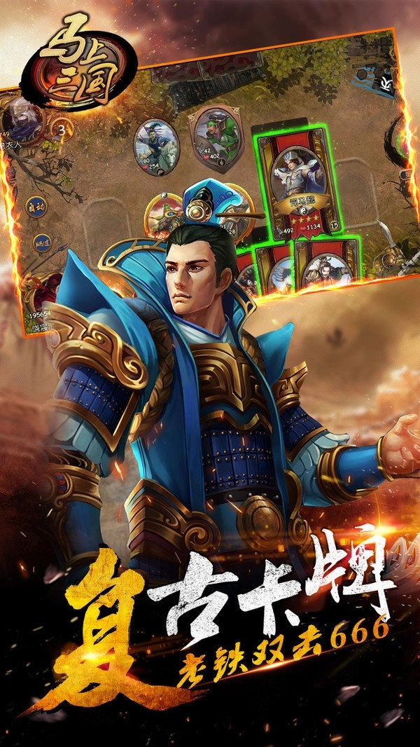 马上三国(2)