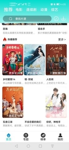 晴空影视最新版图1