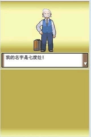 口袋妖怪白金安卓正版