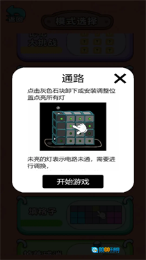 新脑洞解谜风波图3