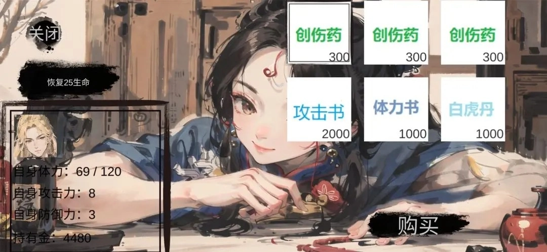 刀光剑影(1)