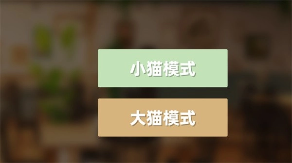 乐奈偷吃抹茶2(2)