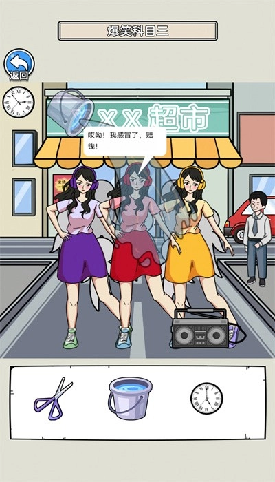 游戏截图