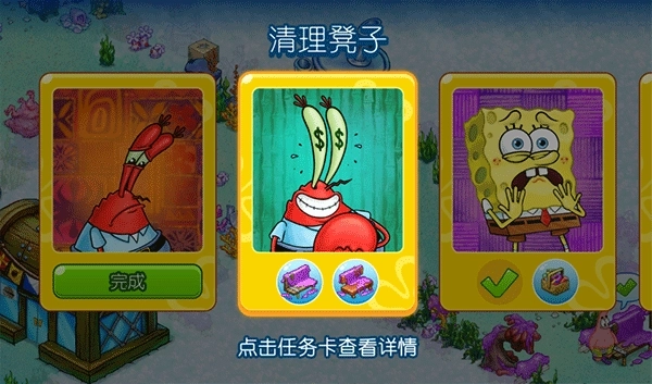 海绵宝宝冒险果酱世界国际版