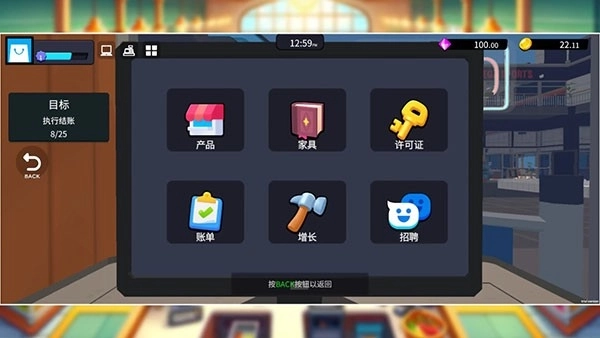 超市经理模拟器1