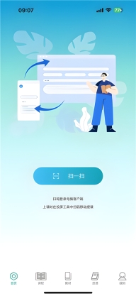 人教智慧教学平台图1